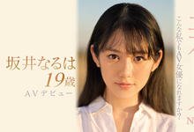 SSIS-378 从村姑变长身美少女!S1展现选球眼的得意作!坂井なるは(坂井成羽)、清纯出击! …-沐风文化