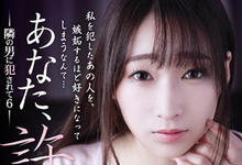 ADN-204 「老公，对不起…」F奶风骚人妻「莲実クレア」和邻居疯狂搞上了！-沐风文化