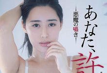 ADN−308 168公分F罩杯！被トニー大木疯狂凌辱的OL竟是新人？-沐风文化