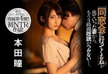 JUL-540 原石美人!次世代Star候补!让你一秒爱上她的人妻生涯初NTR! …-沐风文化