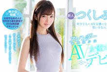 HND-564 为了暗恋的男孩…つくしみか下海被中出！-沐风文化