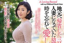 JUL-619 巧遇初恋情人⋯水野朝阳暪著老公和他大战三百回合!-沐风文化