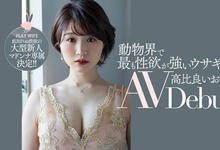 JUL-593 365天都在发情！动物界最强性欲人妻！高比良いおり超爱干！ …-沐风文化