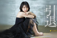 FSDSS-531 第一人和最后一人都是他！戸田真琴(户田真琴)的引退作有洋葱！ …-沐风文化