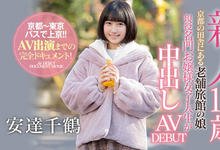 HND-958 老家没生意做⋯18岁的她来到东京用下半身讨生活!-沐风文化