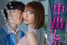 MIAA-787 抓到同学的妈妈「黑川蓳」偷东西?不想出事就让我玩弄!-沐风文化