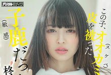 HMN-049 电击移籍即解禁!披着羊皮的狼被中出了!-沐风文化