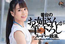 DASD-902 钱汤柜台姐姐“初川みなみ”帮高中生弟弟转大人 排队轮流不要抢!-沐风文化