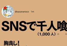 HMN-253 解密！那位网路约炮千人斩、奶大腰细腿又长却不肯露面的肉食M女是？ …-沐风文化