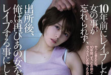 SAME-017 始终想搞你!处女高中生「月乃ルナ」当年遭侵犯 关10年狼师出狱第一件事就是肉辅…-沐风文化