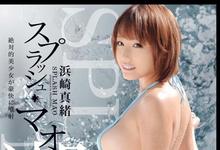 ABP-829 爱如潮水!蚊香社王牌铃村あいり(铃村爱里)绝顶到爱!-沐风文化