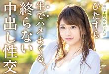 ABP-820 疯狂注射的分手炮!有村のぞみ枪枪中出后被扔了-沐风文化