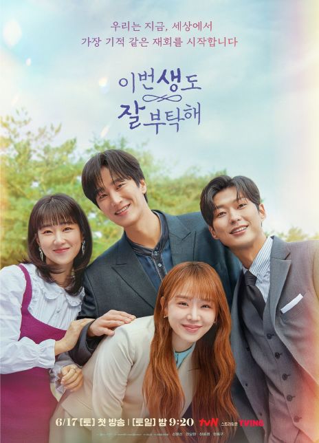 今生也请多指教(4/12)2023韩剧.HD1080P.韩语中字-沐风文化