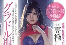MIDE-619 被前男友睡了!高桥しょう子让你最硬的作品登场!-沐风文化