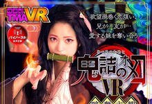 TMAVR-138 鬼灭の刃又被恶搞！襧豆子和炭次郎跨越了那条线！-沐风文化