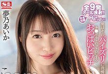 SSIS-407 作品观看平台巨乳对决! H CUP女优「奶夹催射」太残暴 两部连看腿软必倒-沐风文化