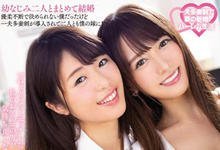 MEYD-552 AV也开后宫!两个青梅竹马都娶回家「希岛あいり x 川上奈々美」共演中出连发!-沐风文化