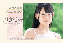 BGN-061 会拍YouTube的豆腐西施！八挂うみ、Prestige专属出阵！-沐风文化