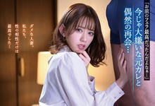 IPZZ-066 你的口技果然好棒!「希岛爱里」偶遇渣男前任,无法抗拒被侵犯到高潮…-沐风文化