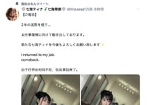 七海ティナ(七海蒂娜)、重返战场!-沐风文化