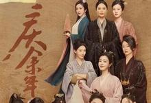 《庆余年2》11位女配：个个都是神仙颜值，女主李沁压力有多大？-沐风文化